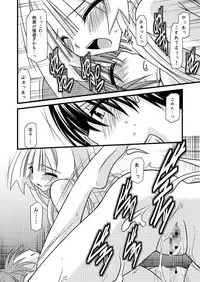 [valssu (Charu)] G.Y V -Seto no Hanayome SP3- (Seto no Hanayome)