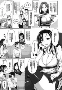 [Fue] Inma no Mikata! Ch. 1-5  [Chinese] [丧尸汉化]