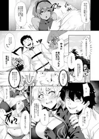 [Time-Leap (Aoiro Ichigou)]  アイツの為今だけだから… (Fate/Grand Order) [Digital]