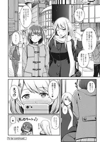 [Sawamura Ao] Ore no Kanojo ga Konna ni Netorareru Wake ga Nai! Ch. 1-4