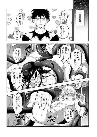 [Yuuyuu, Narayama Bakufu] Tensei Ero Cheat na Jashin-sama 4-12