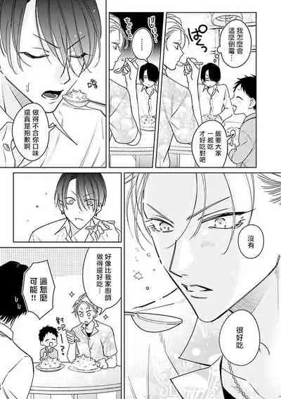 [Totofumi] Densetsu no Yarichin VS Teppeki no Shiriana | 传说级炮王vs铁壁屁眼 (MAGAZINE BE×BOY 2021-10) 1-4 [Chinese] [冒险者公会] [Digital]