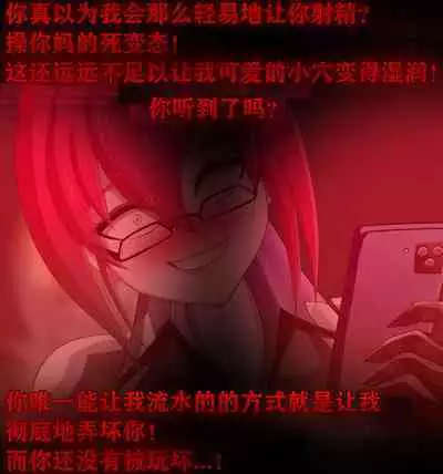 Pathetic Life（有条色狼汉化）