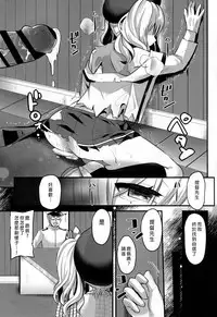 (C89) [Metaneko (Aotsu Umihito)] Kashima Practice (Kantai Collection -KanColle-) [Chinese] [無毒漢化組]