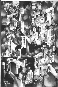 [Shizuki Shuya] Jochiku no Utage | 女畜之宴 [Chinese]