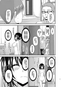 [valssu (Charu)] Roshutsu Shoujo Nikki Soushuuhen 3 Satsume [Chinese] [流星,尼尔,清纯突破汉化组汉化,你哟重嵌] [Digital]