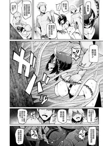 [A Gokuburi (Sian)] DESTROYER DESTROYER (Princess Connect! Re:Dive) [Chinese] [空中貓製作室 & 不咕鸟汉化组] [Digital]
