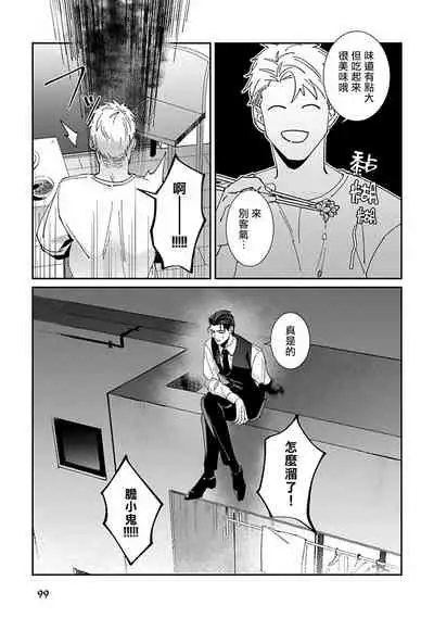 Shinigami wa Korosenai | 死神失格 Ch. 1-6 + 番外