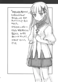 (C73) [Hachiouji Kaipan Totsugeki Kiheitai (Makita Yoshiharu)] Walking with strangers (Rune Factory) [English] [SaHa]