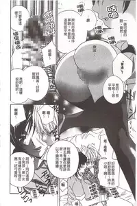 [Drill Murata] Devil na Cherry [Kanzenban]  | 惡魔般的淫蕩櫻桃 完全版 [中国翻訳]