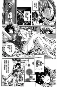 [MARUTA] Shoujo wa Irozuku Yuri ni  Koi o Suru |  少女們色慾的百合之戀進行中 [Chinese]