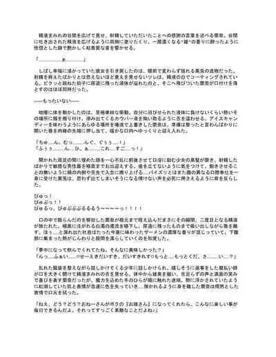 [Seika Kairaku Shoten (Eltoria, Kumakko, Mutsukidou)] Sennou Shihai Sareru Mabaraishi ~Watashi Anata no Gohoushi Ningyou ni Sarechaimashita~ |  The Brainwashed and Controlled Exorcist ~I've been turned into your obedient puppet~ [English]