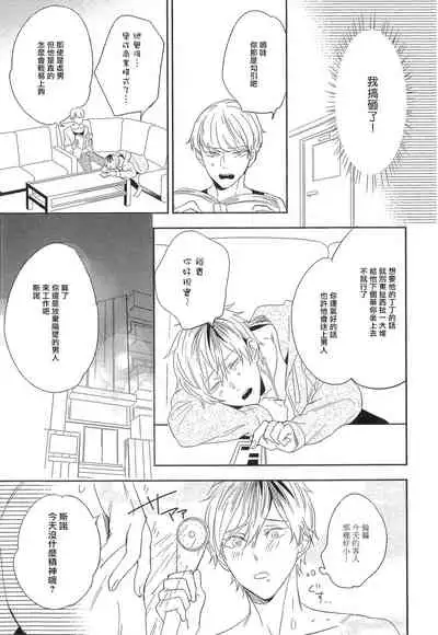 [Igohiko] Itoshi no Centimeter | 爱情的长度 Ch. 1-3 [Chinese] [拾荒者汉化组] [Digital]