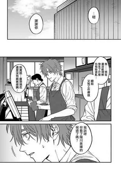 [Nagisa Eiji] Kabukichou Bad Trip 2 | 歌舞伎町 Bad Trip 2 Ch. 4-5+BL Award 访谈1-2+周年特典 [Chinese] [Digital]