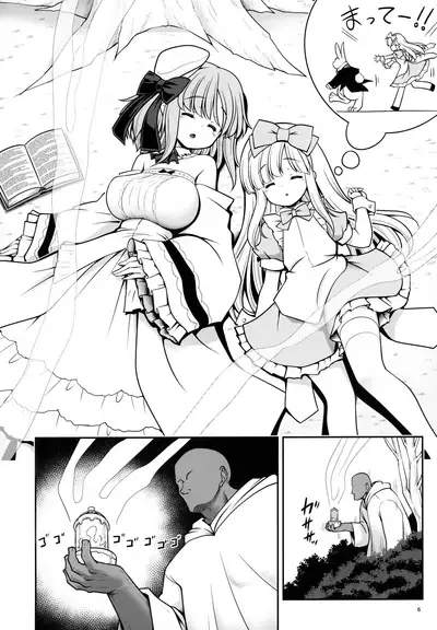 [Yosutebito na Mangakaki (Tomoki Tomonori)] Onna dake Nemurasu Kouro to Mezamesu Aegu Osanai Alice (Alice in Wonderland) [2022-01-30]
