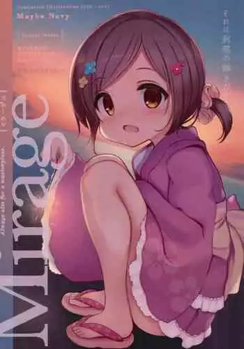 [とくっち] 夢無花果(ゆめいちじく) ～逢瀬～