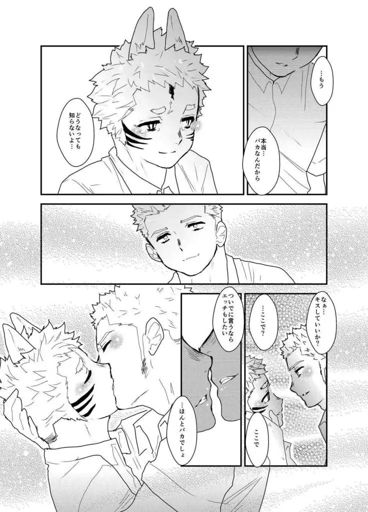 Aitsu ga Ore to Tsukiaenai Riyuu ga Mattaku Wakaranai no desu ga.