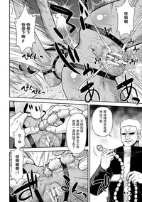 [Hino Hino] Toraware no Ihoujin (2D Comic Magazine Kiguzeme Kairaku de Zecchou Jigoku! Vol. 1) [Chinese] 	[贝尔西行寺个人汉化] [Digital]