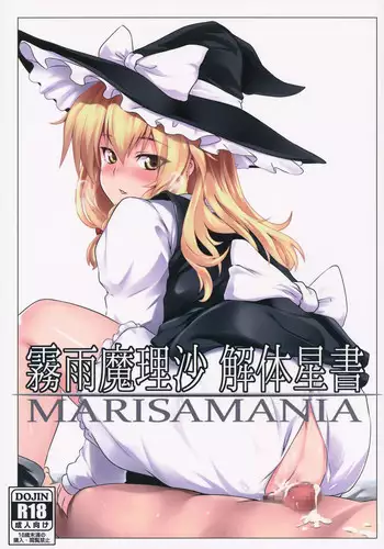 [Zenoside (Zeno)] Tonari no Rumia Onee-san | 鄰家的露米婭姐姐 [Chinese] [十的我全都要汉化组] [Digital]