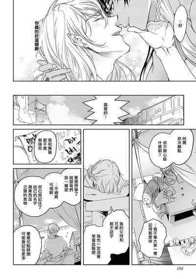 Sahara no Kuro Washi 2 side Alkil | 撒哈拉的黑鹫2 | 雨夜的月亮 前篇+后篇 | 第一夜 - 第四夜