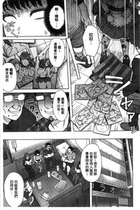 Retsujou Mixture - Animal Passion Mixture | 劣情慾獸的混合體