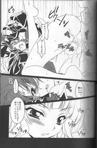 (CSP5) [Actively Dawn (Fukai Miyabi)] Umineko ga naku mae ni ore ga naita (Umineko no naku koro ni)