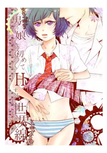 [Acbin's] Dungeon Lovers ( Otokonoko HELL'S GATE #01) [Chinese] [不翻譯不改圖緣份到了漢化本自然會出現] [Digital]