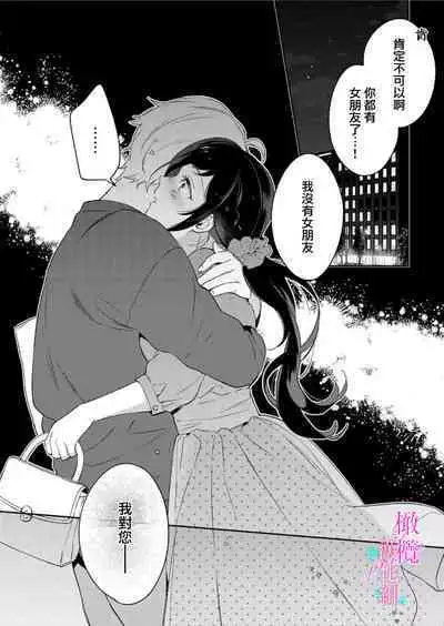 [Umou] Jounetsu to Kaite Seiyoku to Yomu1-10 | 写作热情读作情欲 1-10 [Chinese] [橄榄汉化组]