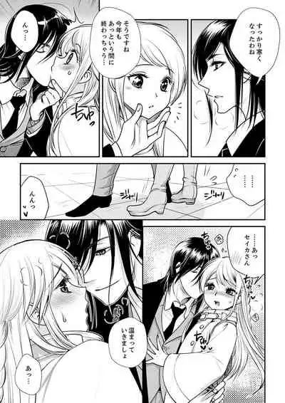 絶倫オネエはナカでイかせる～しゃぶり尽くすまで逃がしてあげない【完全版】