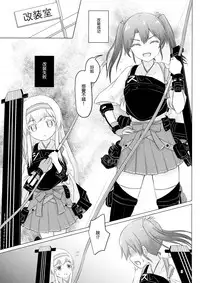 (C90) [ifpark.Com (ifpark)] Shoukaku-nee ga Chiisaku Nacchatta!!! (Kantai Collection -KanColle-) [Chinese] [沒有漢化]