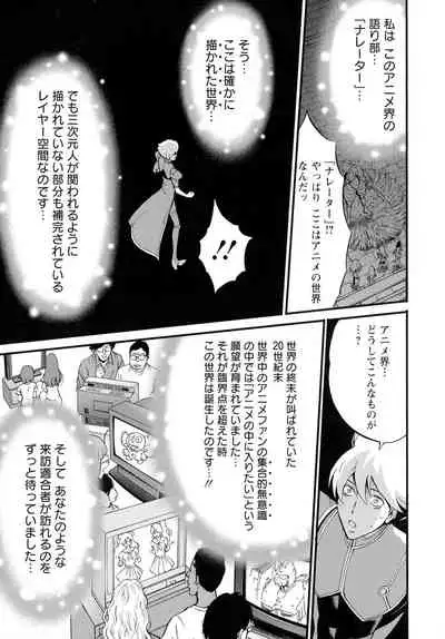 [Nagashima Chousuke] Anime Diver Z