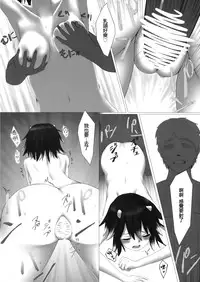 (Reitaisai 13) [LightGuide (Kisamu)] Amanojaku no Jouji (Touhou Project) [Chinese] 	[迷途竹林汉化]