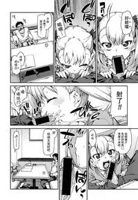 [Akitsuki Itsuki] Wagamama? Iinari!? Saimin Date!  (COMIC Shingeki 2016-09) [Chinese] [朔夜汉化]