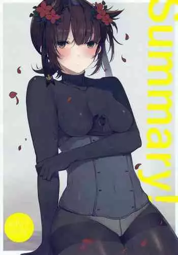 [キャビラムール (ジラ壱)] 最強!ふわふわの放浪者