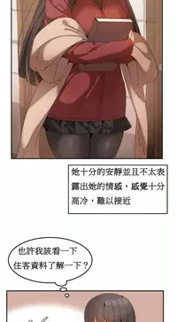 [Mx2J] Hahri's Lumpy Boardhouse Ch. 0~22【委員長個人漢化】（持續更新）