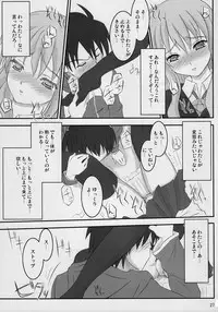 (C71) [Nukowata (Various)] EROZERO (Zero no Tsukaima)