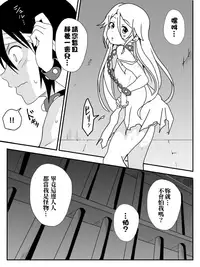 [maccho] Isekai De Manabu Tanoshii Harlem No Tsukurikata | 在異世界學習快樂後宮構築法。  [Chinese] [三色的閃刀姬護國戰線]