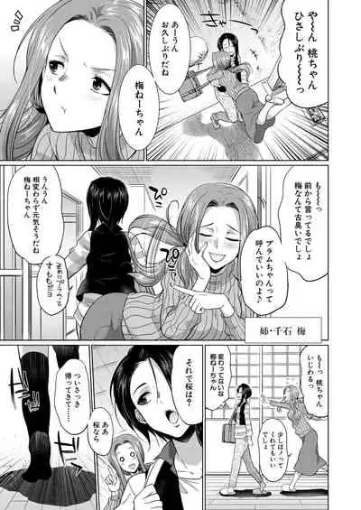 COMIC Mugen Tensei 2021-04
