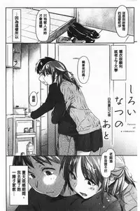 Hatsukoi yori Kimochi Ii - Feels so good than my first love | 比起初戀還要更舒服