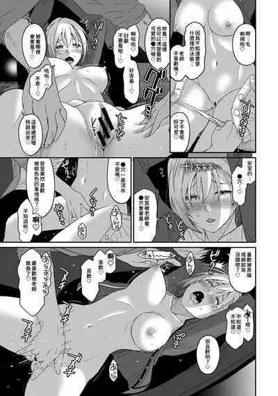 Itaiamai | 痛苦的甜蜜 Ch. 1-24