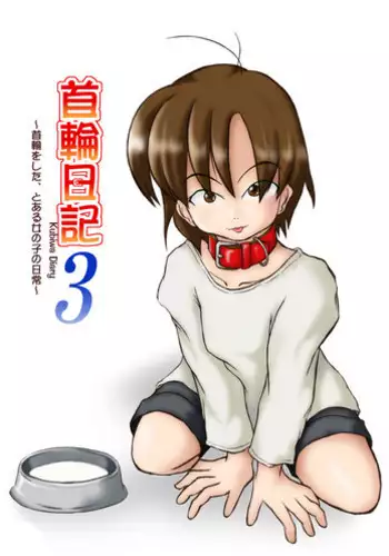 [プリ坊(みやっちょ)] これってHにはいりますか 女子マネのアソコにカラダごとズボッ! (1)