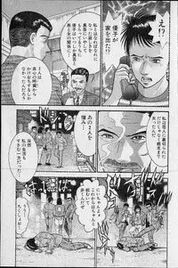 [Murao Mio] Virgin Mama Vol.19