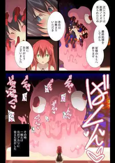 Tentacle x Apprentice Sister