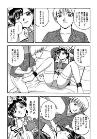 [Satou Chagashi] 24-jikan o Goshujin-sama ni Sasagu ~Nikuman Shimai to Doukyo o Hajimetemita~
