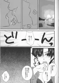 [R*style (Moko)] Servant na Kanojo. (Fate/Zero)