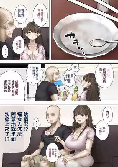 Onaji Mansion  ni Sumu  Onna-tachi ga  Maiban Ore ni Okazu  o Todoke ni Kuru Ken | 住在同一個公寓的女人們每晚都給我送飯菜過來的故事
