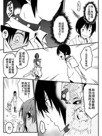 [maccho] Isekai De Manabu Tanoshii Harlem No Tsukurikata | 在異世界學習快樂後宮構築法。  [Chinese] [三色的閃刀姬護國戰線]