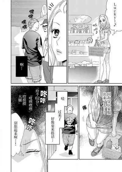 テトくんは魔性～好きなだけイヤって言っていいよ、ｓｕｇａｒ | 魔性男泰特君~只要喜欢 说讨厌也可以哦、Sugar 1