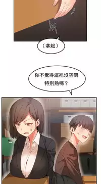 [Mx2J] Hahri's Lumpy Boardhouse Ch. 0~32【委員長個人漢化】(完結)