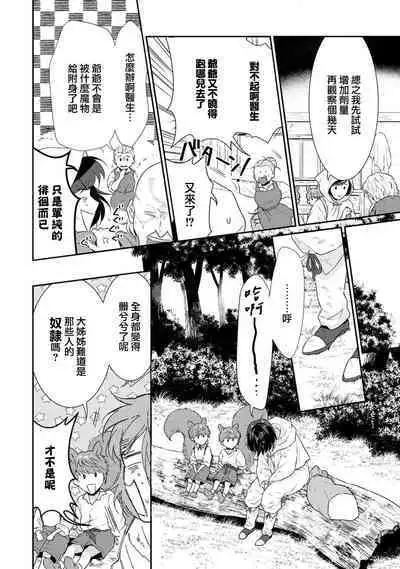 [Narada Yamato] Tensei Majo wa Ryuuzoku no Mamono-sama ni Kakowaremasu | 转生魔女被魔龙金屋藏娇了 1-11 end [Chinese] [莉赛特汉化组]